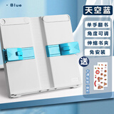 得力（deli）多功能阅读架可伸缩折叠便携式升降读书架儿童坐姿矫正阅读支架学生用书夹书靠看书神器 【基础款】蓝色 贈贴纸