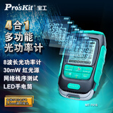 宝工（Pro'sKit）MT-7616 4合1多功能光功率计/断通/网线测试器 红光笔网络测 MT-7616 30mW