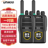 UNIKOO【双台装】对讲机 远距离 工地办公酒店安保餐饮户外大功率对讲机民用手台 Max精英版数字百公里