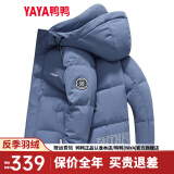 鸭鸭（YAYA）羽绒服男短款冬季新款鸭绒连帽城市轻户外加厚商务休闲保暖外套Y 雾霾蓝-DYG07B0250 175/92A