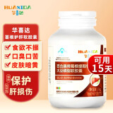 华喜达百合康牌葛根提取物大豆软磷脂软胶囊 30g 调理肝脏护肝胶囊 一盒装【体验装】