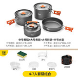 原始人露营炊具户外锅水壶煎锅装备便携野外野营套锅锅具用品 三锅一壶+配件