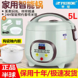 半球家用电饭煲智能预约2-8个人多功能大容量全自动蒸煮一体学生宿舍迷你小型不粘电饭锅 【加厚陶瓷釉球形胆】 5L 智能款4-8人使用