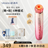 MESMOOTH慕苏美容仪脸部眼部按摩仪提拉紧致家用清洁去黑头导出导入仪光子嫩肤礼物送女友 星钻红Pro