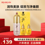 后（The history of Whoo）Whoo后拱辰享美玉琼精华隔离霜 粉色/绿色 遮瑕 控油 提亮肤色 粉色隔离套盒(含水乳各20ml)