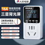 人民温控器数显电子控温仪开关插座温度控制器【16A】 三显+水温探头