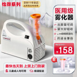 诺威娜小儿雾化器医用级雾化机儿童家用小孩大人通用三甲喷喉婴幼儿宝宝 同款旗舰医院空气压缩式吸雾仪新生儿 怡得WHT-F