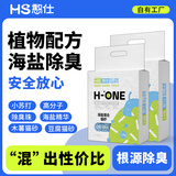 憨仕7合一海盐木薯植物混合豆腐猫砂强除臭吸水猫沙膨润土可冲厕低尘 七合一海盐植物木薯混合猫砂 【超值优选四包装】2.4kg*4