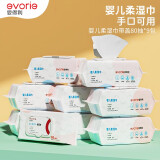 爱得利（IVORY）婴儿卫生湿纸巾婴儿宝宝湿纸抽爱得利湿巾带盖80片9包促销装720片