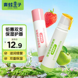 青蛙王子儿童婴儿润唇膏 保湿护唇补水0-12岁宝宝秋冬防干裂润口油家庭装 【钜惠双支】草莓+苹果味*2支