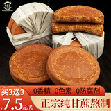 珍源荟叶子红糖正宗手工甘蔗纯正老红糖块大姨妈产妇月子经期云南土红糖 叶子红糖500g*3【到手6袋共6斤】