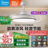 美的（Midea）吊扇灯风扇灯具护眼42寸餐厅客厅卧室led吊灯遥控电扇灯隐形扇叶