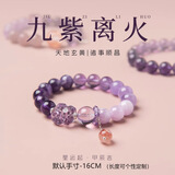 梵吉雅九紫离火天然紫水晶手链女士多宝转运珠手串生日情人节礼物送女友 天然紫水晶-高质-珠直径10MM