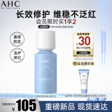 AHC升级版B5润泽修护精华乳液100ml软化角质护肤品生日礼物