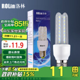 洛林（ROLin）led灯泡节能灯U型灯管玉米灯 e27大螺口大功率超亮灯泡9W白光