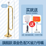 文彦青年号学生少先队鼓号队降B小号乐器大喇叭初学少年队号小学 旗舰款金色（省力嘴）号旗手套包