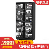 安德宝（ndbon） 办公商用工业电子除湿干燥柜单反相机数码精密器材除湿箱福鼎茶叶储存柜白茶600升 【600升黑色 七代   数控】 钥匙锁