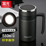 富光保温杯男商务手柄办公杯大容量不锈钢真空杯泡茶杯带把滤网水杯子 黑色550ml