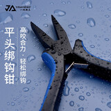 一帆精工绑钩钳拉线子线钳子平口钳鱼线钓鱼专用绑线绑钩工具 平头绑钩钳