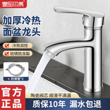 壹品印象 洗脸盆水龙头 冷热水家用卫生间洗手池面盆洗漱台浴室柜龙头 升级款【冷热】+80cm防爆管