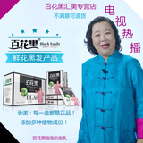 百花黑百花黑天然植物染发一清水洗黑盖白染发剂一洗黑洗白发露热播good 黑色 买1盒送1盒发2小盒不建议购买