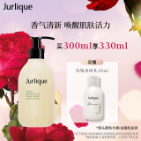 茱莉蔻（Jurlique）柠檬天竺葵香活力沐浴露300ML 沐浴液深层清洁舒缓保湿柔滑肌肤