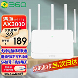 360 WiFi6千兆路由器5G双频无线穿墙王全屋覆盖增强大户型家用电竞游戏电信宽带组网漏油器信号放大器 AX3000M/X7千兆版【覆盖150平方】