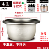 半球老式电饭锅内胆通用半球不粘蜂窝胆内锅2L3L4L5L配件加厚配件 不粘内胆【铁材质】 4L
