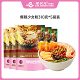 螺状元 螺蛳粉方便速食粉酸辣螺狮粉广西柳州特产原味螺丝粉米粉米线 【特辣】少女粉310g*5袋