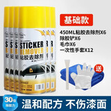 卡嘉易（CARjay）强力去胶不干胶清除汽车黏胶去除剂万能家用除胶玻璃不干胶清洗剂 除胶剂+除胶铲 450ml 6瓶