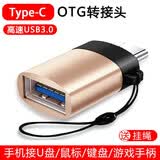昊微 安卓Type-C转USB3.0转接头OTG转换器高速数据传输手机连接U盘鼠标适用OPPO小米华为荣耀安卓MP3/4
