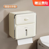 海迎（HAYAN HY）卫生间纸巾盒防水免打孔壁挂收纳抽纸盒浴室厕所置物架家用高级感 【加厚材质 尊享款】银边奶油白