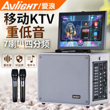 爱浪 广场舞音响带显示屏户外直播音箱蓝牙k歌跳舞移动家庭ktv音响套装视频播放一体机带话筒k歌音响 17吋屏+话筒+支架【8吋低音】