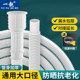 一靓水龙头出水管接水管软管自来水加长塑料管子加厚大口径车间空调排水管 1米【15-25mm大口】送卡箍