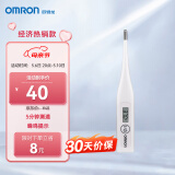欧姆龙（OMRON）电子体温计家用测温仪 腋下式体温计 温度计婴儿MC-246