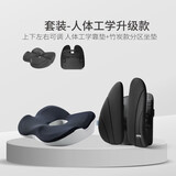 PPW人体工学坐垫靠垫一体办公室学生垫子椅子靠背垫久坐护腰椅垫男女 竹炭款套装【四向调节】