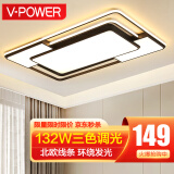 V-POWER客厅大灯简约现代大气家用2024年新款高端灯具大全吸顶灯广东中山 中客厅132W三色调光80*54cm