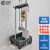 申梵（SHENFAN）拖把架落地式移动不锈钢放扫把墩布挂架清洁工具收纳整理置物架子 连体款4拖5钩带盆【小轮】