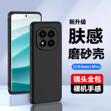 卡莱澳小米红米Note14Pro+手机壳 redmi Note14Pro+全包磨砂防指纹防摔软壳 黑色