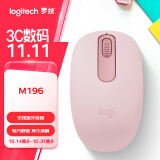 罗技（Logitech）M196 无线蓝牙鼠标 办公鼠标 笔记本商务办公家用 小巧便携 对称手型 玫瑰粉