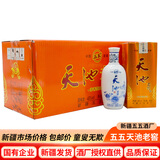 五五天池小老窖白酒46度250毫升浓香型新疆五五酒厂129团纯粮食酿造 46度 250mL 10瓶 整箱