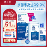 博士伦润明清透隐形眼镜美瞳护理液500ml+120ml