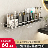 优勤免打孔卫生间置物架浴室架子厕所洗手间洗漱台用品壁挂墙上收纳架 枪灰浴室置物架60cm