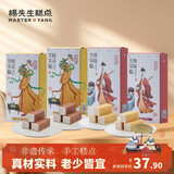 杨先生桂花芡实八珍糕杭州特产健康食品糕点孕妇零食点心800g源头直发