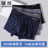 健将男士内裤男平角裤纯棉中腰新款印花四角裤宽松透气运动抑菌短裤头 印花款 黑色+灰蓝+藏青+深灰 4条 4XL 【推荐180-200斤】