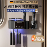 优鹏德国智能牙刷消毒器杀菌烘干卫生间置物架子收纳免打孔壁挂式电动 【光充电】2杯耀黑+自动牙膏机
