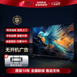 4K 王牌【补贴30%】新品4K液晶电视超高清智能语音电视网络平板家用投屏彩电客厅老人会议室办公WiFi防爆 55LED【网络语音版】长98*58厘米