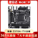 微星 技嘉 华硕ROG STRIX Z370E GAMING 二手主板M10F ATX板型主板9成新 技嘉 Z370N WIFI MINI-ITX主板