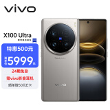 vivo X100 Ultra 12GB+256GB 钛色 蔡司2亿APO超级长焦 一英寸云台级主摄 蓝图影像 拍照 AI 手机