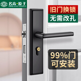 名高卧室门锁全套室内房间木门锁家用通用型黑色免改孔可调节老式锁具 【砂黑整套】8号锁体135mm